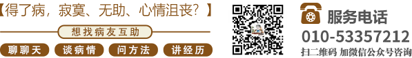 大鸡巴操逼h视频h北京中医肿瘤专家李忠教授预约挂号